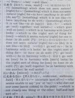 英文を書くための辞書 BASIC ENGLISH WRITERS'JAPANESE ENGLISH WORDBOOK