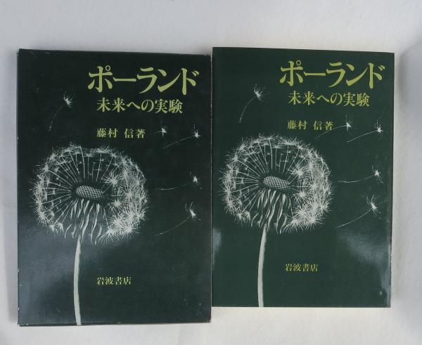 日本の野生ラン : 写真集(神田淳 著) / 浪漫古書店 / 古本、中古