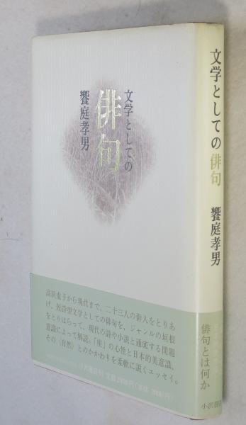 北極圏 NHK大型ドキュメンタリー 1～６まで ６冊(NHK取材班) 浪漫古書店 古本、中古本、古書籍の通販は「日本の古本屋」 日本の古本屋