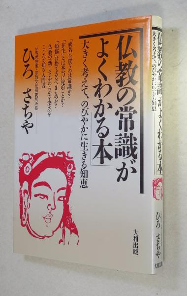 仏訳書] NOSAKA AKIYUKI LES PORNOGRAPHES 野坂昭如「エロ事師
