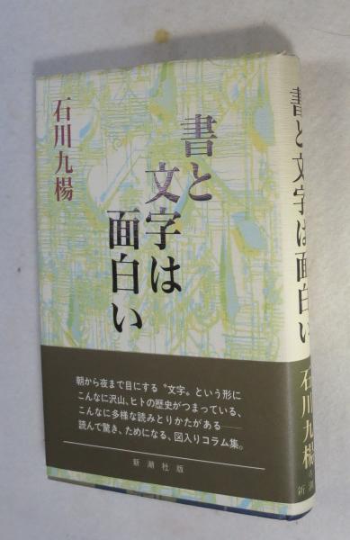 講座生命(中村雄二郎, 木村敏 監修) / 浪漫古書店 / 古本、中古