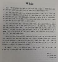 【英－中文】 牛津高階英漢双解詞典 第４版 (
簡体字） （OXFORD ADVANCED LEARNER'S ENGLISH-CHINESE DICTIONARY