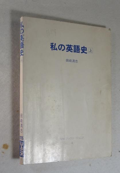 和綴じ判] 《国訳漢文大成 五十七～》 経子史部 第十五帙 史記