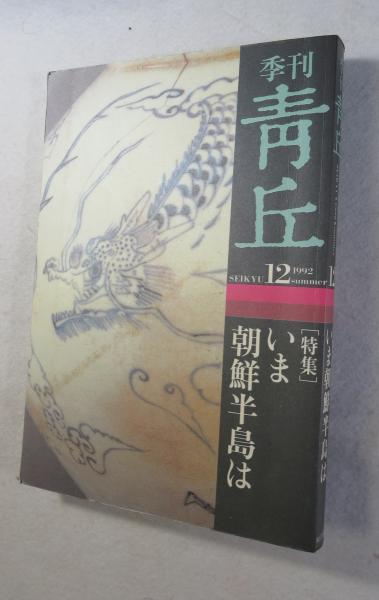 風に哭く : ズーフィタ(花郁悠紀子 著) / 浪漫古書店 / 古本