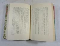 中納言秀家夫人の生涯
