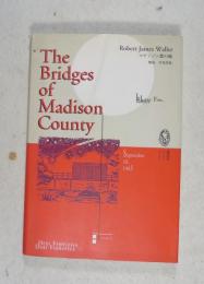 【英文-日本語注釈書】　The bridges of Madison County　（マディソン郡の橋）　　講談社ワールドブックス