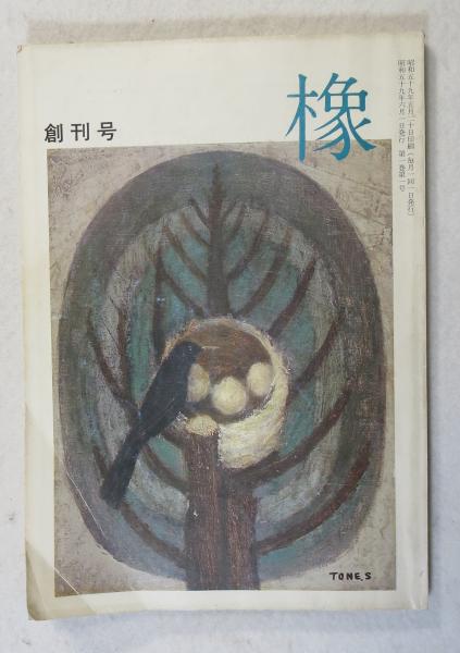講座生命(中村雄二郎, 木村敏 監修) / 浪漫古書店 / 古本、中古