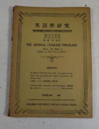 英語学研究 第三十四輯   「全訳メッツナー大英文典　其の四」　【齊藤静 編輯雑誌】