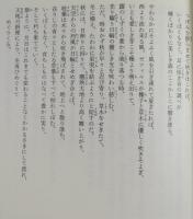 中世イギリスロマンス ガウェイン卿と緑の騎士 (Sir Gawain and the Green Knight) 〔中世英語英文学 III