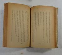 別離  （収録作品＝「過去」「三年」「世は事もなし」「別離」「訓練されたる人物」「哀れ女」「苦い喜劇」）