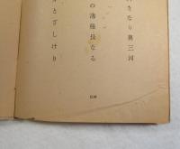 句集 冬雁