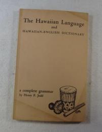 [英書] THE HAWAIIAN LANGUAGE and HAWAIIAN-ENGLISHDICTIONARY a complete grammar by Henry P. Judd