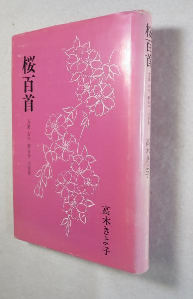 日本の庭園〈1〉神と仏の庭 (1980年) |本 | 通販 | Amazon