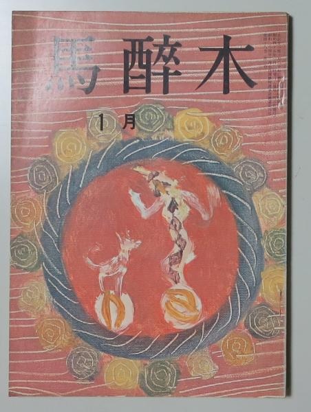 福袋安いいね半額ストア The 日本語） 和書 Encyclopedia （目次 Characters Original of デザイン
