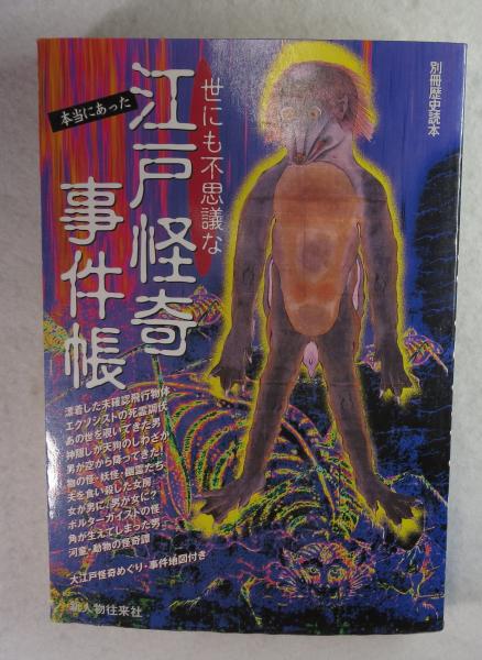 ランの本 日本の野生ラン写真集 神田淳37x26cm大型本ランの写真