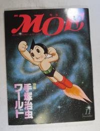 月刊 MOE モエ  メルヘン・ファンタジー ＆ イメージアート 《１９９0年１１月号》 特集「手塚治虫ワールド」