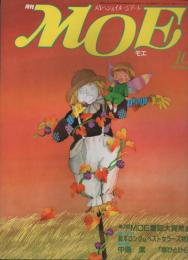 月刊 MOE モエ  メルヘン・ファンタジー ＆ イメージアート 《昭和６１年１０月号》   「第７回MOE童話大賞発表」。