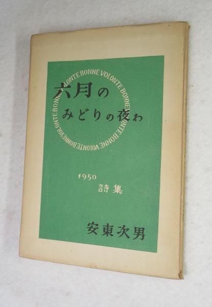 感傷旅行(田辺聖子 著) / 浪漫古書店 / 古本、中古本、古書籍の