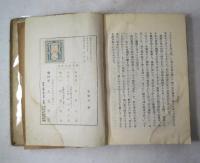 漱石漢詩研究