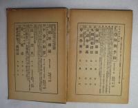 発音学講話