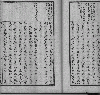 ｛和本｝ 桟雲峡雨日記 上・中・下3冊揃 （明治12年  出版人：野口愛） ＊「詩草編」は無し）