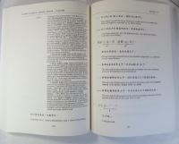 [英書  英語話者のための中国古典文（漢文）学習の入門教科書 ] CLASSICAL CHINESE A BASIC READER ANALYSES  文言基礎読本 句析