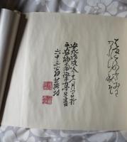 [重要文化財 複製 講談社版] 奥の細道図巻（安永７年本） 上下2軸 桐箱 和綴じ解説本付き [製作番号 165 （.cf. 画像）]