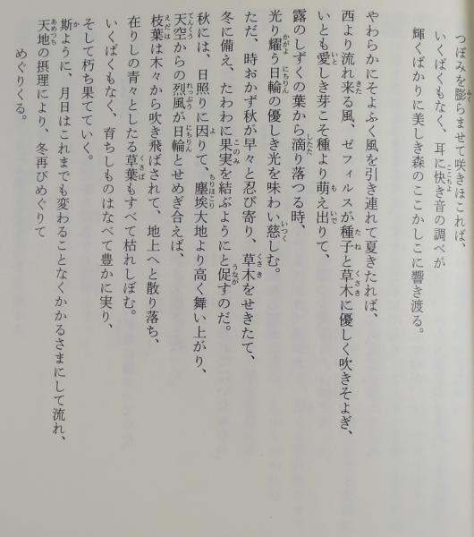 中世イギリスロマンス ガウェイン卿と緑の騎士 (Sir Gawain and