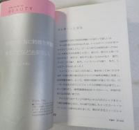 ドレスの下に : 男は知らなくていい46の格言