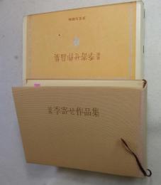 最新季寄せ作品集
