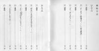 ［講義と朗読CD 2枚セット］蛉日記  ～なげきつつひとり寝る夜の （講師 木村正中・朗読 幸田弘子）  テキスト・講義冊子付き