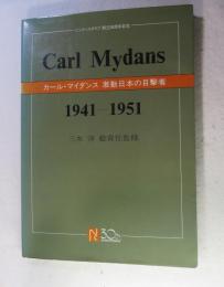 カール・マイダンス : 激動日本の目撃者1941-1951  （対米英戦争前後の日本、中国大陸、朝鮮半島、戦後日本の人々の姿）
