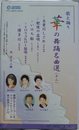 （ビデオ） 歌と踊り 華の舞踊名曲選  （十二）  （ビデオテープ２本、踊り用カセットテープ、振り付け歌詞カード付き