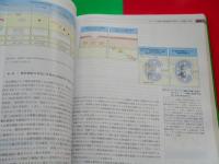 Janeway's　免疫生物学

 