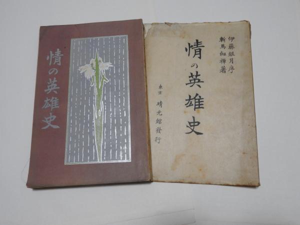 世界の天然記念物 国際保護動物 （全9巻揃+別冊用語解説・索引付