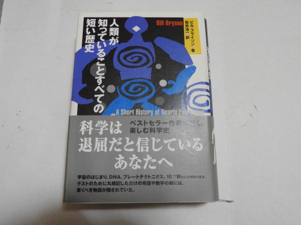 男女兼用 人類が知っていることすべての短い歴史 ecousarecycling.com