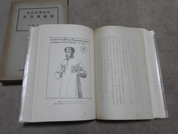 世界の天然記念物 国際保護動物 （全9巻揃+別冊用語解説・索引付
