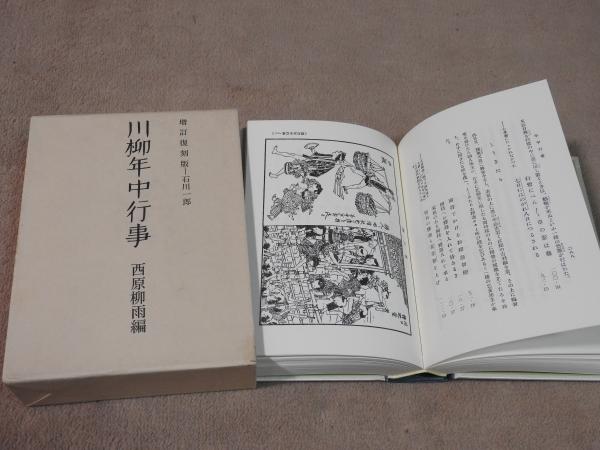世界の天然記念物 国際保護動物 (全9巻揃+別冊用語解説・索引付 世界の天然記念物 国際保護動物 (全9巻揃+別冊用語解説・索引付