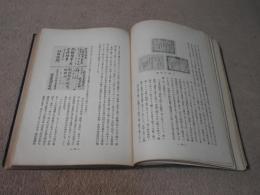 西天満五十年誌