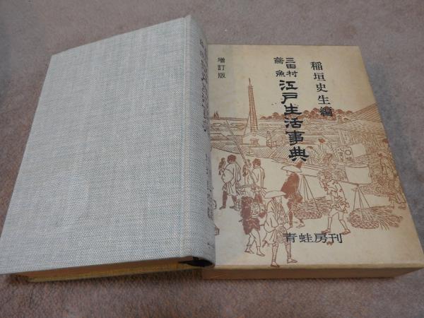 信頼も厚い 大学とアジア太平洋戦争 戦争史研究と体験の歴史化(白井厚 編 戦記、ミリタリー