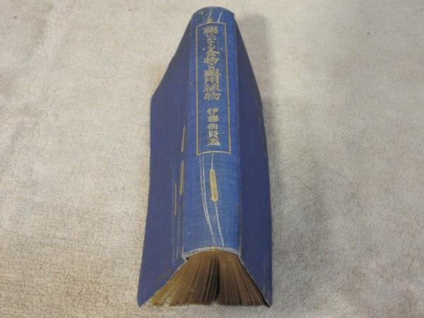 天之日矛の民俗 現代を揺るがす古代の真実(寺本躬久 著) / 星空