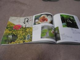 奈良　花ごよみ