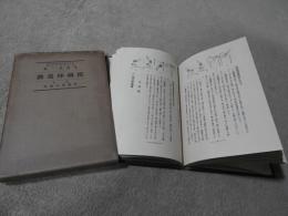 低鐵棒運動　　