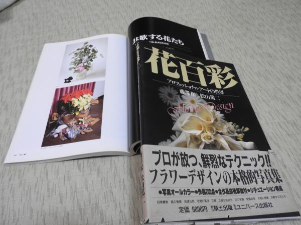 世界の天然記念物 : 国際保護動物(小原秀雄 ほか編) / 南陽堂