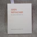 図録　宮崎進展　生きる意味を求めて