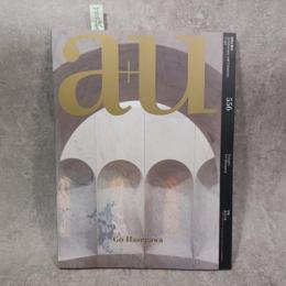a+u(エー・アンド・ユー) 建築と都市　2017年1月号 長谷川豪