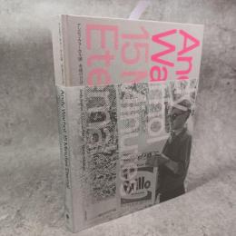 アンディ・ウォーホル展永遠の15分