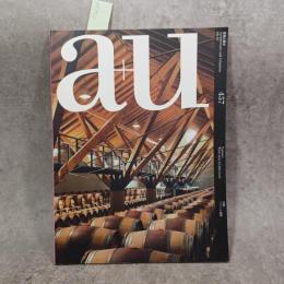 建築と都市 a+u #457 2008年10月号 ワインと建築