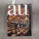 建築と都市 a+u #457 2008年10月号 ワインと建築