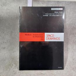 世界建築設計図集22　内井昭蔵　YMCA野辺山高原センター